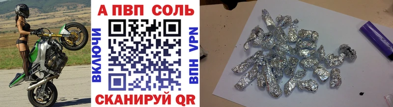 Альфа ПВП мука  Котельнич 