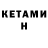 Кетамин VHQ petro zanko