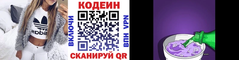 Codein Purple Drank Котельнич