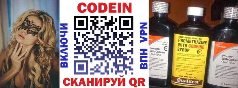 Кодеиновый сироп Lean Purple Drank  Котельнич 