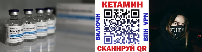 Кетамин VHQ  Котельнич 